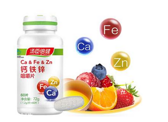 湯臣倍健鈣鐵鋅咀嚼片孕婦能吃嗎？