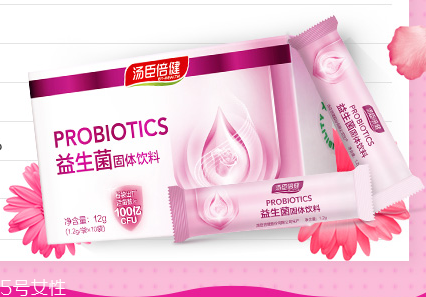 湯臣倍健益生菌怎么樣？湯臣倍健益生菌好不好？