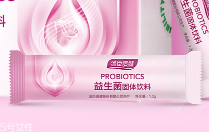 湯臣倍健益生菌怎么樣？湯臣倍健益生菌好不好？