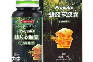 湯臣倍健蜂膠怎么樣？湯臣倍健蜂膠好不好？