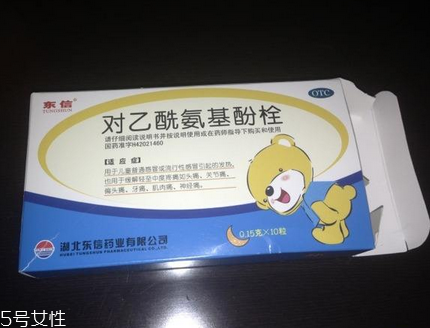 退燒藥會影響月經(jīng)嗎？退燒藥對月經(jīng)有影響嗎？