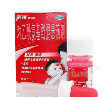 退燒藥能和阿莫西林一起吃嗎？