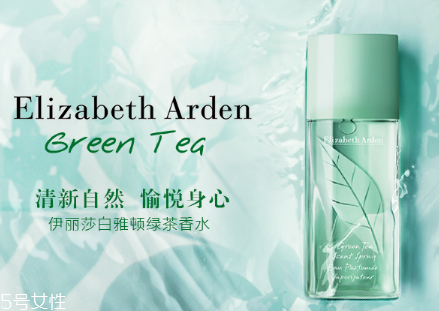 伊麗莎白雅頓綠茶含羞草香水好聞嗎 雅頓香水適合年齡 伊麗莎白雅頓綠茶含羞草香水好聞嗎 雅頓香水適合年齡