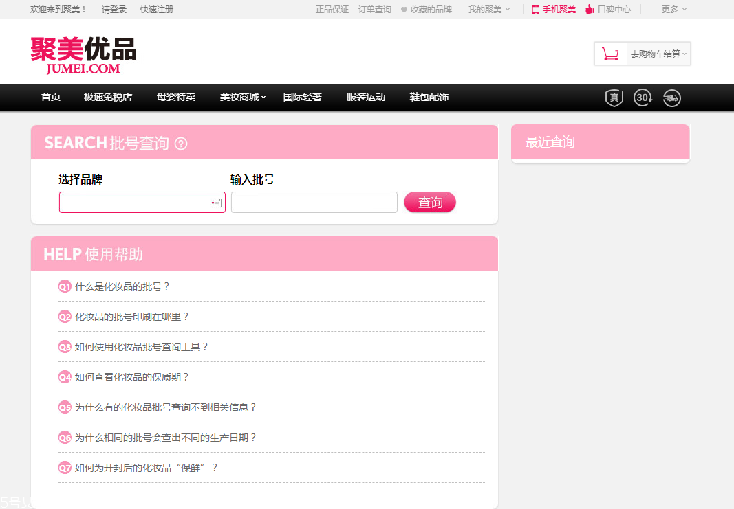 化妝品保質(zhì)期和開(kāi)蓋保質(zhì)期怎么區(qū)分 開(kāi)蓋保質(zhì)期怎么辨別 化妝品保質(zhì)期和開(kāi)蓋保質(zhì)期怎么區(qū)分 開(kāi)蓋保質(zhì)期怎么辨別
