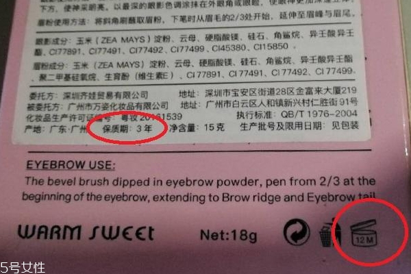 化妝品保質(zhì)期和開(kāi)蓋保質(zhì)期怎么區(qū)分 開(kāi)蓋保質(zhì)期怎么辨別 化妝品保質(zhì)期和開(kāi)蓋保質(zhì)期怎么區(qū)分 開(kāi)蓋保質(zhì)期怎么辨別