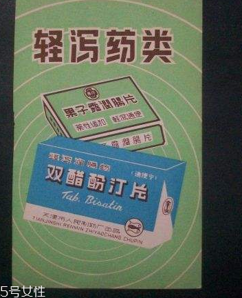 瀉藥是飯前吃還是飯后？瀉藥服用時間