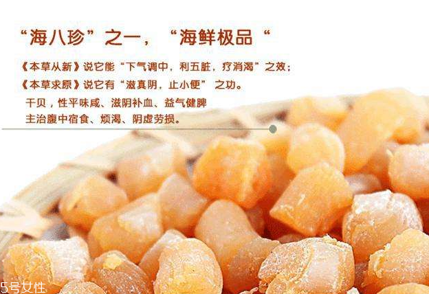 干貝能和雞蛋一起吃嗎？干貝和雞蛋相沖嗎？