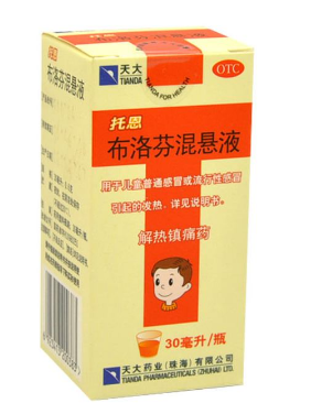 布洛芬混懸液是抗生素嗎？布洛芬混懸液屬于抗生素嗎？