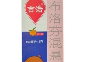 布洛芬混懸液是中藥嗎？布洛芬混懸液是西藥還是中藥