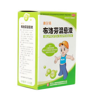 布洛芬混懸液是中藥嗎？布洛芬混懸液是西藥還是中藥