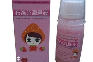 布洛芬混懸液能和感冒藥一起吃嗎？