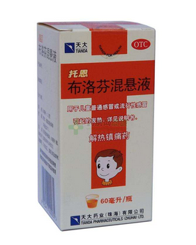 布洛芬混懸液能和感冒藥一起吃嗎？