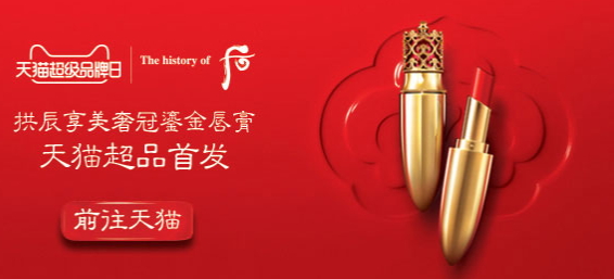 whoo后拱辰享美奢冠鎏金唇膏怎么樣？