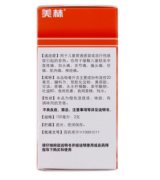 布洛芬混懸液可以空腹吃嗎？