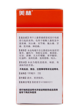 布洛芬混懸液怎么保存？布洛芬混懸液保存方法