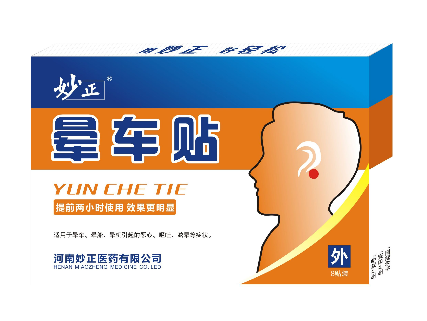 暈車貼原理 暈車貼有用嗎？