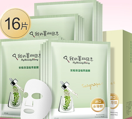 我的美麗日志面膜多少錢？我的美麗日志面膜價(jià)格表