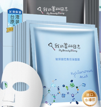 我的美麗日志面膜多少錢？我的美麗日志面膜價(jià)格表