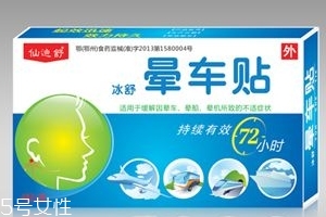 暈車貼貼幾個(gè)？暈車貼是貼一個(gè)耳朵嗎？