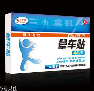 暈車貼貼幾個？暈車貼是貼一個耳朵嗎？