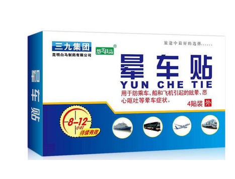暈車貼能維持多長(zhǎng)時(shí)間？暈車貼能管多久？