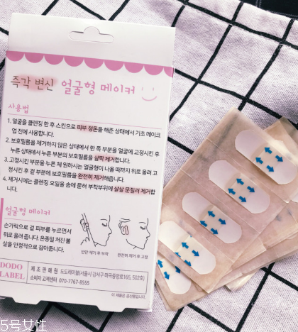 韓國dodo label瘦臉貼多少錢 dodo label隱形瘦臉貼使用感 韓國dodo label瘦臉貼多少錢 dodo label隱形瘦臉貼使用感