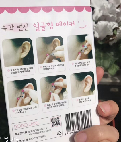 韓國(guó)dodo label隱形瘦臉貼敏感肌能用嗎 注意事項(xiàng) 韓國(guó)dodo label隱形瘦臉貼敏感肌能用嗎 注意事項(xiàng)