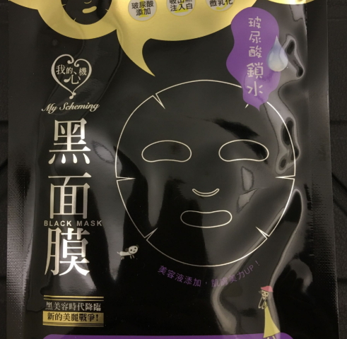 我的心機面膜多少錢？我的心機面膜香港價格