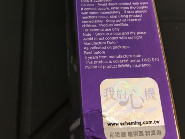 我的心機面膜多少錢？我的心機面膜香港價格