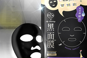 我的心機哪款面膜好用？我的心機面膜推薦