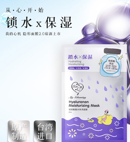 我的心機(jī)哪款面膜好用？我的心機(jī)面膜推薦