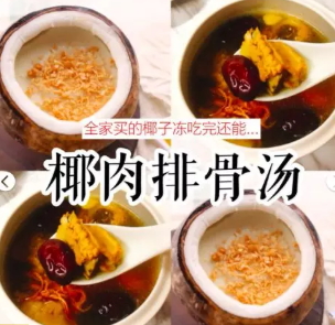 全家椰子凍怎么吃？全家網(wǎng)紅椰子凍多種創(chuàng)意吃法