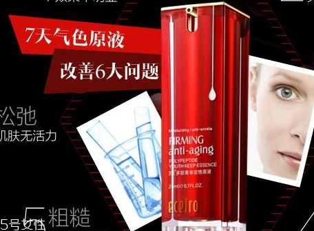 醫(yī)采原液多少錢(qián)一盒 醫(yī)采多肽青春定格原液功效