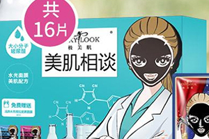 sexylook極美肌和森田哪個(gè)好？極美肌和森田面膜對(duì)比