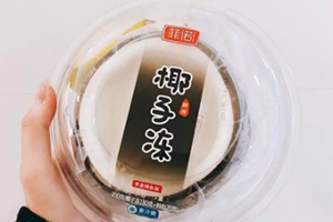 椰子凍孕婦能吃嗎？椰子凍寶寶能吃嗎