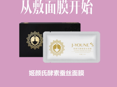 姬顏氏是什么牌子哪國的？姬顏氏化妝品怎么樣