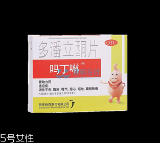 嗎丁啉飯前吃還是飯后吃？嗎丁啉服用時(shí)間