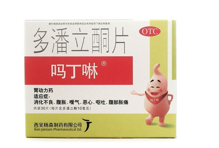 嗎丁啉是中藥還是西藥？