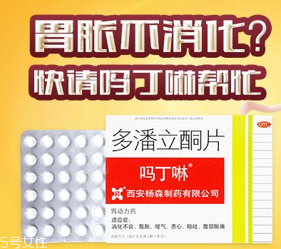 嗎丁啉是中藥還是西藥？