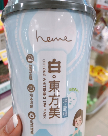 heme喜蜜是什么牌子？heme化妝品什么值得買
