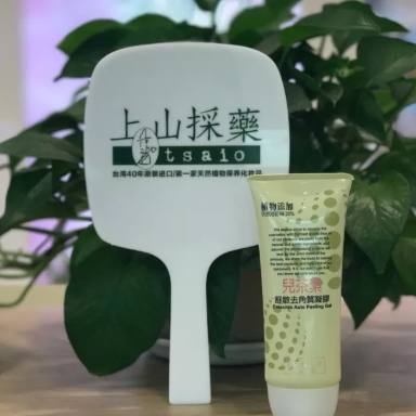 上山采藥護膚品怎么樣？上山采藥面膜好用嗎