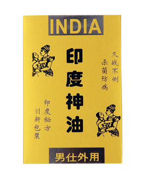 印度神油怎么用？印度神油使用方法