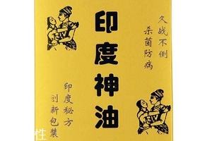 印度神油能帶上飛機(jī)嗎？印度神油可以過(guò)安檢嗎？