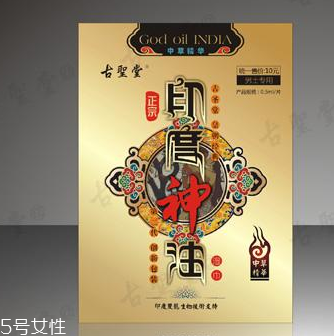 印度神油能帶上飛機(jī)嗎？印度神油可以過(guò)安檢嗎？