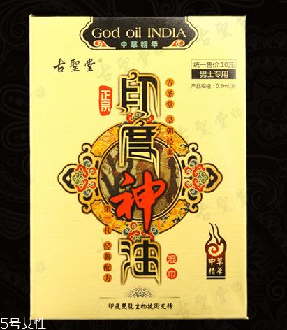印度神油對女性有害嗎？印度神油會傷害女性嗎？