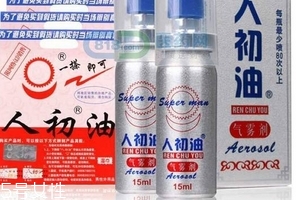 人初油怎么樣？人初油效果好嗎？