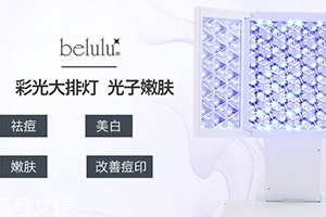 belulu大排燈怎么樣？belulu大排燈和exideal大排燈哪個好