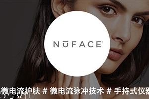 nuface紅光頭嘟嘟響怎么回事？nuface紅光頭使用維修問(wèn)題