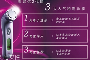 ebis美容儀怎么樣？ebis美容儀怎么用