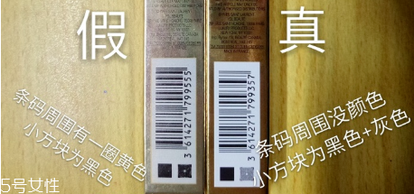 圣羅蘭2018新款鏡面唇蜜真假辨別 9個(gè)步驟來驗(yàn)真假